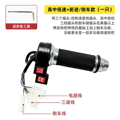 Other Electric Vehicle Accessories – reverse three-speed turn lever - three-speed-reverse-handlebar-righttitanium-color