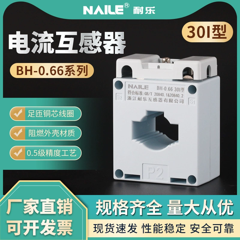 Трансформатор тока Nailai BH-0.66CT, 30-600/5А, расстояние между выводами 30 мм, класс точности 0.5, с гарантией возврата и обмена, датчик