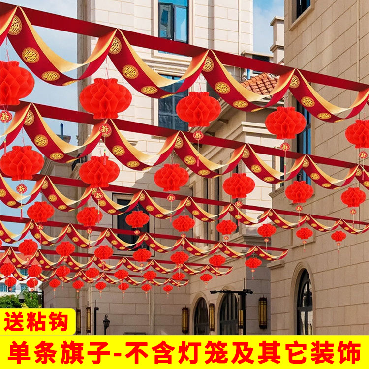 结婚房楼梯装饰波浪旗新年元旦店铺商场布置天花板装饰波浪旗批发