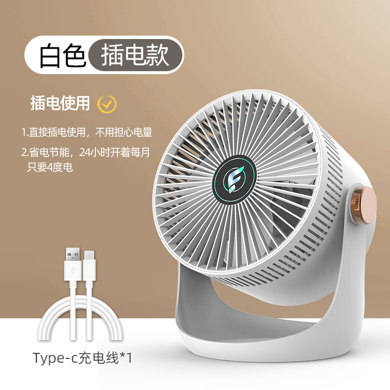 Ventilador de circulación de convección escritorio del hogar ventilador eléctrico de carga escritorio pared colgando ventilador dormitorio ventilador de circulación de aire