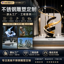 景观雕塑