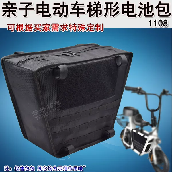 Parent-Child Electric Vehicle Trapezoidal Pocket Bag Thickeneded Battery Bag Lithium Battery Bottle Miscellaneous Storage Bag Custom-Made 1108