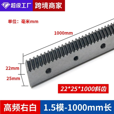 Diferensial dişli dəstləri, rack straight tooth helical - high-frequency-right-white-15-mold-22x25x1000
