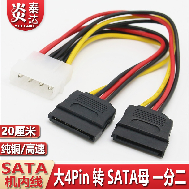 sata Hard Disk Power Cord Large 4p to 15pin Desktop Computer IDE Optical Drive 1/2 D 4-pin Adapter sata Hard Disk Power Cord Large 4p to 15pin Desktop Computer IDE Optical Drive 1/2 D 4-pin Adapter