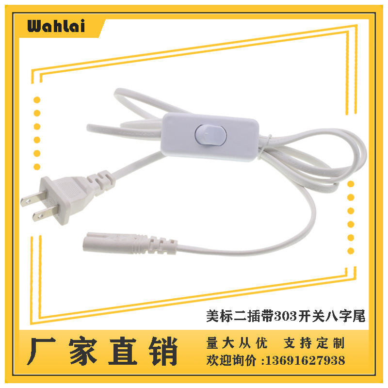 【厂家直供】八字尾刮胡剃须刀充电线补水仪美容仪电源线1.5米0.5