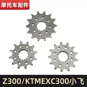 Hengjian Z300 Xiaofei Ktmexc300 Kaiji 320 Husqvarna Aksesuarları 12/13/14 Dişli Kiçik Zəncir