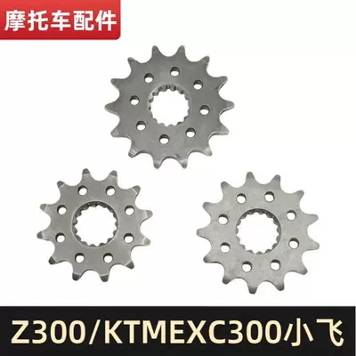 Hengjian Z300 Xiaofei Ktmexc300 Kaiji 320 Husqvarna Accessories 12/13/14 Tooth Small Chainring