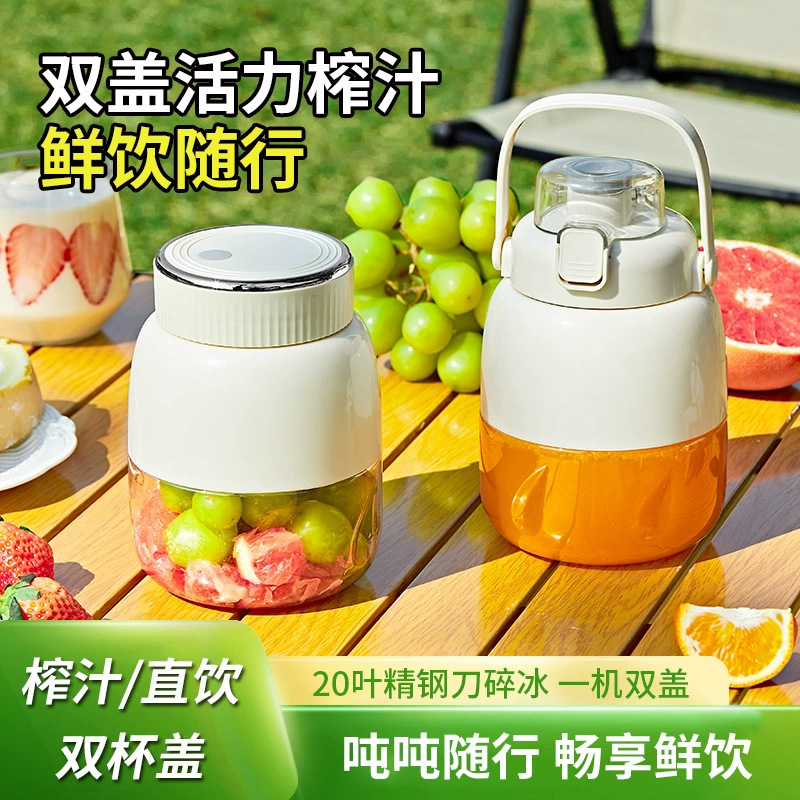 Portable New Ton-Ton Juice Cup Multi-Functional Freshly Squeezed Juice Wireless Outdoor Portable Juicer Large Capacity