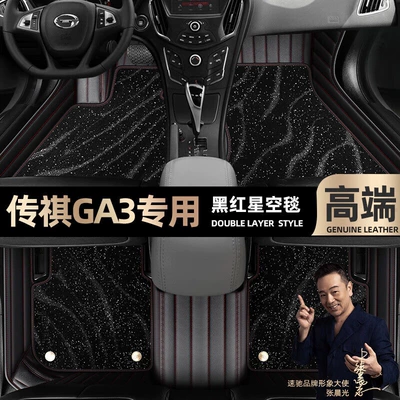Ayaqaltılar (Kovriklər): 13-16 interior car foot pads [black - black-red-leather-black-star-blanket-double-model