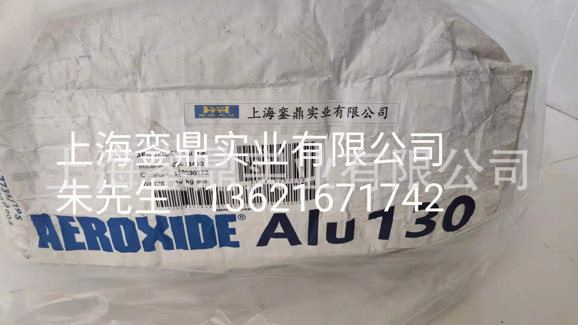氧化铝AEROXIDE Alu 130锂电池级 气相法氧化铝 Alu130 氧化铝 修