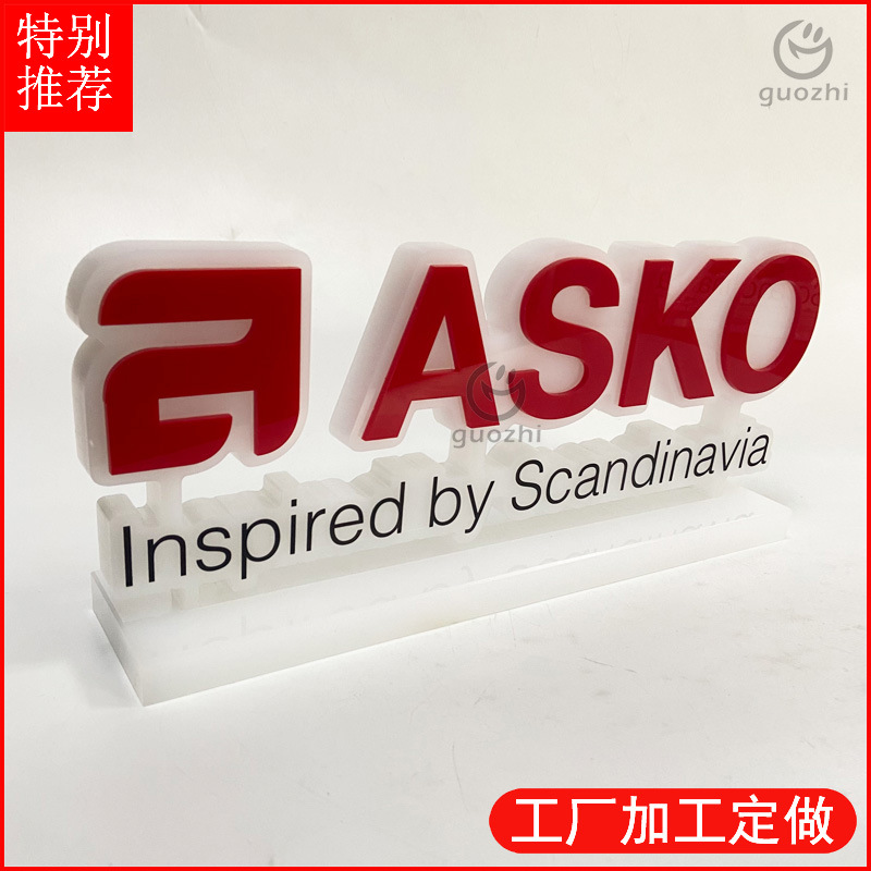 供应亚克力台卡台牌白色有机玻璃雕刻形状logo标志牌企业形象展示
