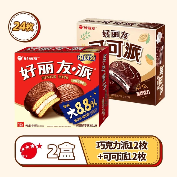 [【24枚】巧克力派12枚+可可派12枚']