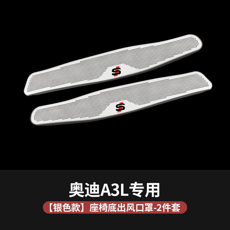 Audi – Seat Air Outlet Protective Car interior film - 21-24-a3l-dust-cover-silver-2pcs-upgraded-stainless-steel
