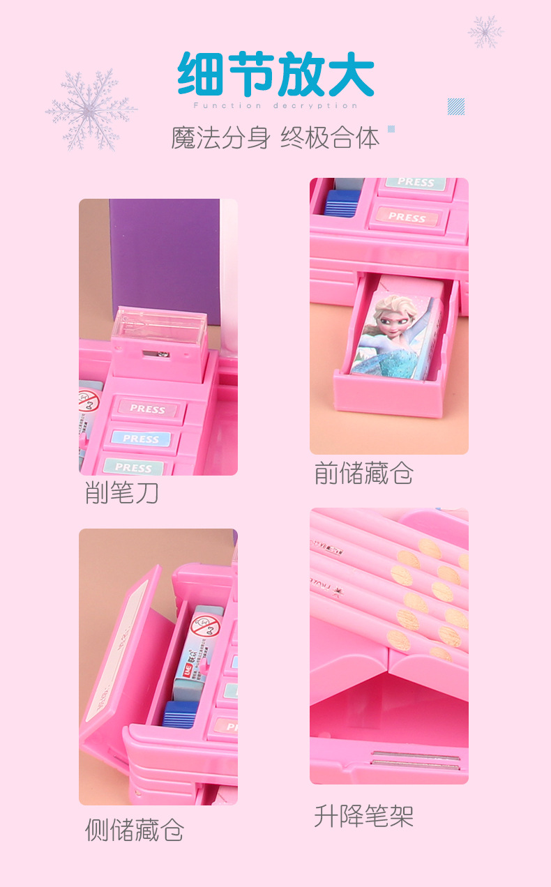 冰雪奇缘文具盒_08
