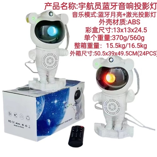 New Product Bluetooth Astronaut Star Projector Starry Sky Laser Projector Romantic Atmosphere Space Man Night Light