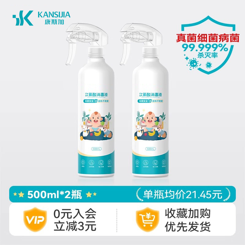 次氯酸宠物消毒液猫狗通用除菌水家用室内环境养猫猫藓杀菌喷雾剂|undefined