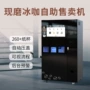 自助源头方式支付咖啡机