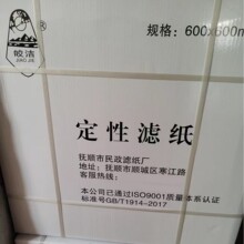 大张滤纸60*60cm定性滤纸中速工业皎洁过滤纸实验室过滤纸600*600