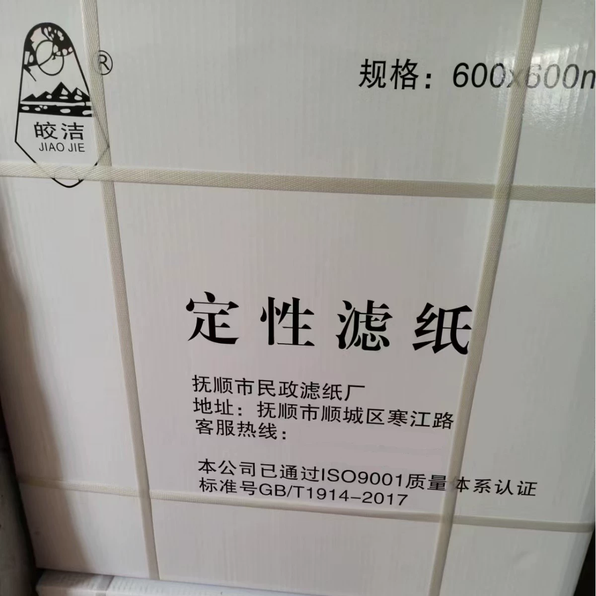 Большой фильтровальная бумага 60*60 см качественная фильтровальная бумага средней скорости промышленный яркий фильтровальная бумага лабораторная фильтровальная бумага 600*600