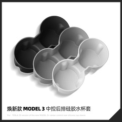 适用于23款特斯拉焕新款Model3水杯架扶手中控固定水杯槽储物杯套