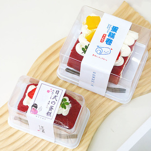Internet Celebrity Japanese Cake Roll Packaging Box Swiss Tiger Skin Roll Queen Transparent Small Pastry Cut Cake Box