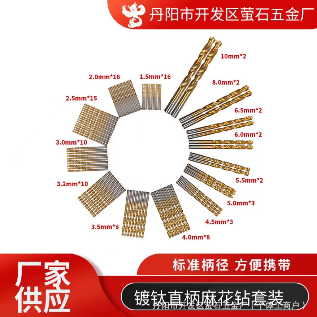 跨境塑盒99件套镀钛直柄麻花钻头套装高速钢圆柄打孔钻头批发木工