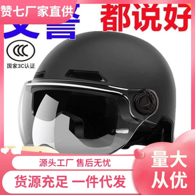 Auto Parts and Accessories | Universal Electric motorcycle helmet
