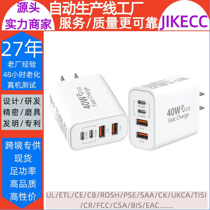 40W Fast Charging Adapter, Compatible with Us, Eu, and Uk Standards, Suitable for Apple 15, Samsung S24, Tablets, Laptops, Apple Charger
