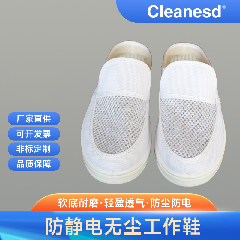 PU防静电安全鞋  网眼无尘鞋 白皮革无尘鞋 白色皮革网眼鞋