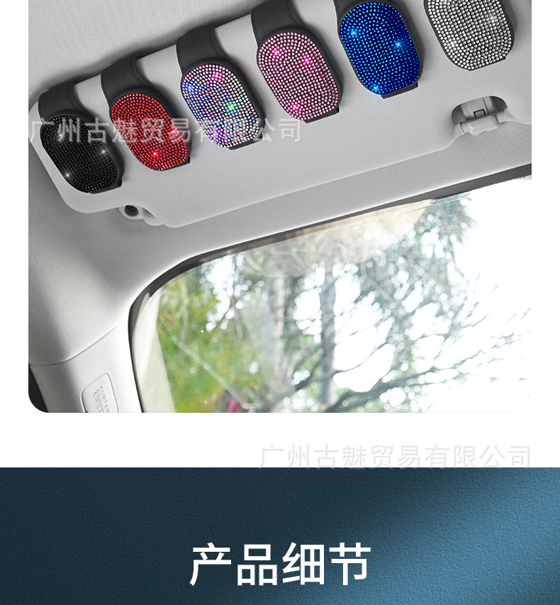 Car Diamond glasses clip multifunctional glasses clip car sun visor card storage car sunglasses sunglasses clip