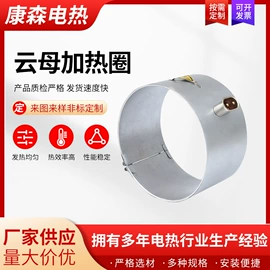 电热圈;电热/发热管;电热板