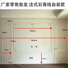 GRG法式石膏线电视背景墙石膏线条石膏角花客厅卧室边框造型欧式