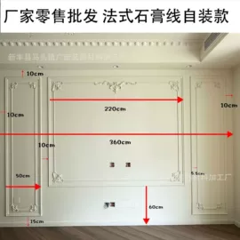 石膏板天花;其他装饰线板;墙贴