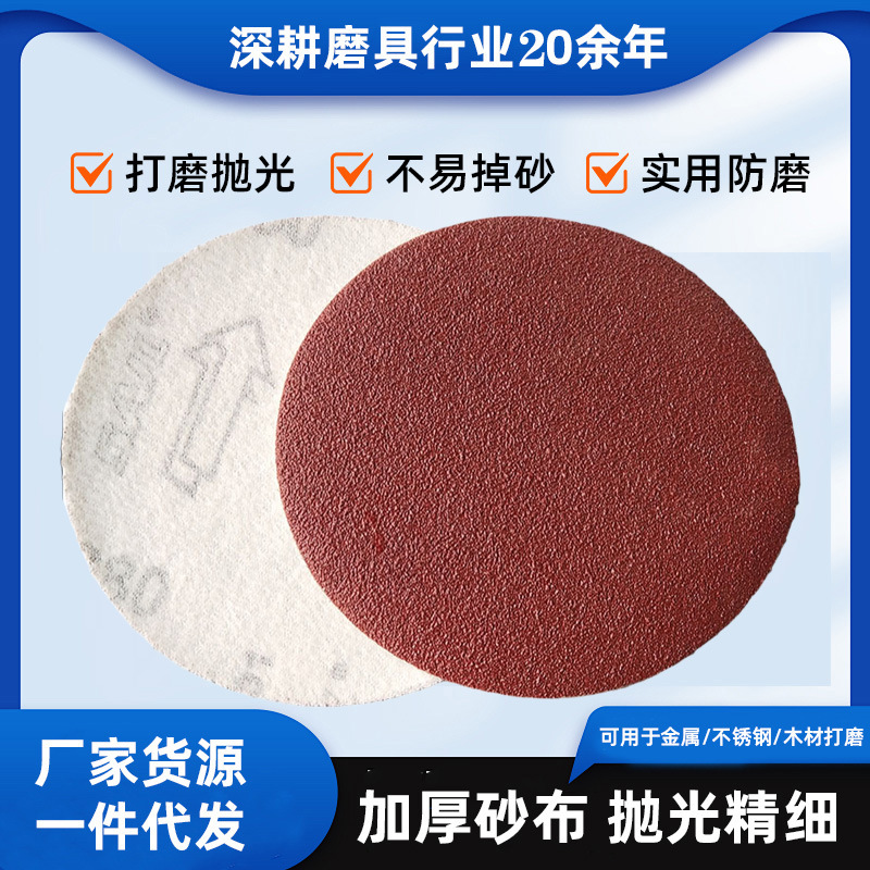 5��6�ױ���ɰƬ��ĥ��ɰԲ��ɰ ľ�Ĵ�ĥ�׹�����������ֲ��ɰֽ