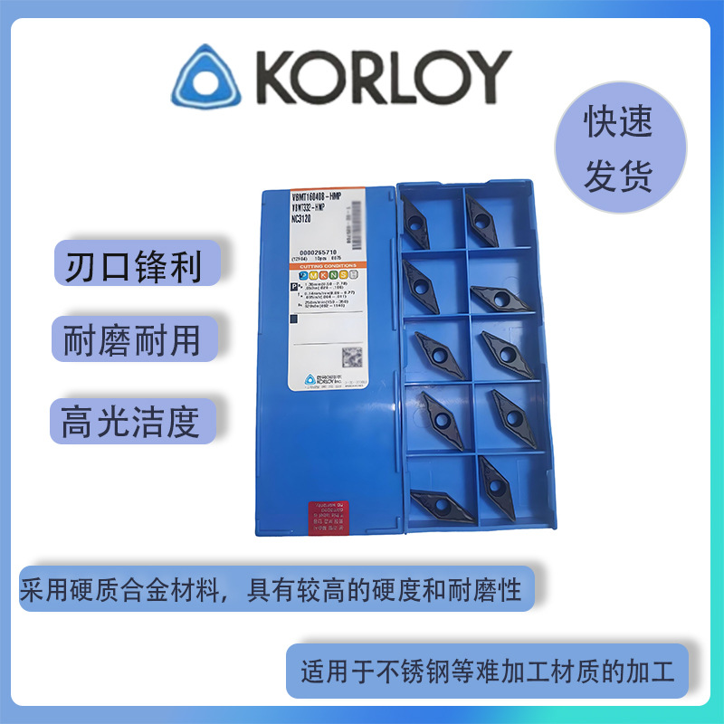 KORLOYԭװƷسƬVBMT11/VCMT16 35μ⵶Բ