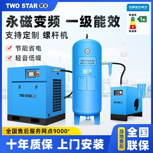 Daimi Maqnit Dəyişən Tezlikli Vintli Hava Kompressoru 7.5Kw 380V Sənaye