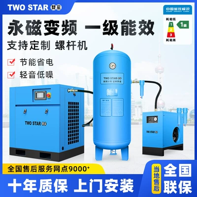Permanent Magnet Variable Frequency Screw Air Compressor 7.5Kw11/15/22 Industrial Grade Large High Pressure 380V Air Compression