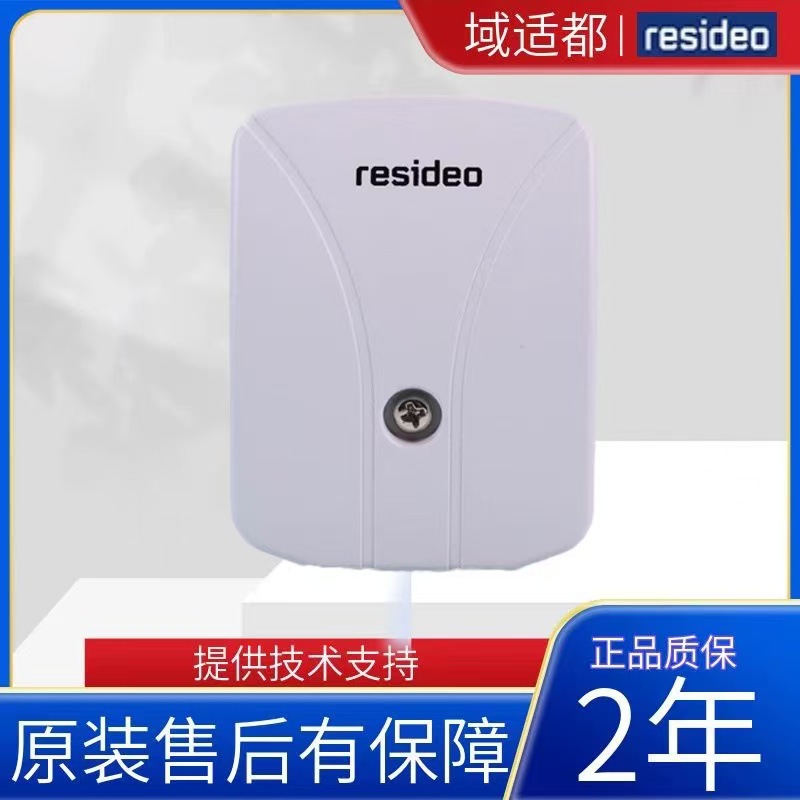 域适都resideo ATM机震动探测报警器  电子振动探测器 SVS10 SVS2