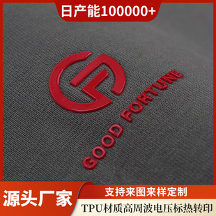 TPU늉��˟��Dӡ���b�o�ϸ��ܲ��C���Dӡ�z�zӡ�ӹ����bñ��logo