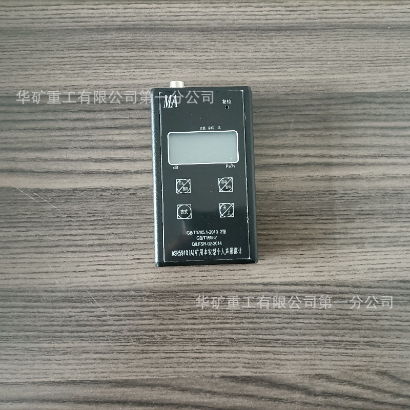测量范围大防爆个人声暴露计 动态范围宽ASD106防爆个人声暴露计