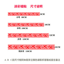 批发古典福字花边腰线贴店铺橱窗玻璃门防撞腰线玻璃贴衣柜门推拉