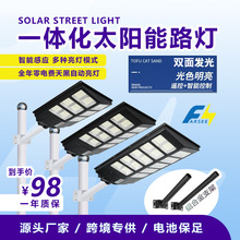 一体化路灯杆感应灯户外庭院灯家用路灯led雷达感应太阳能供电