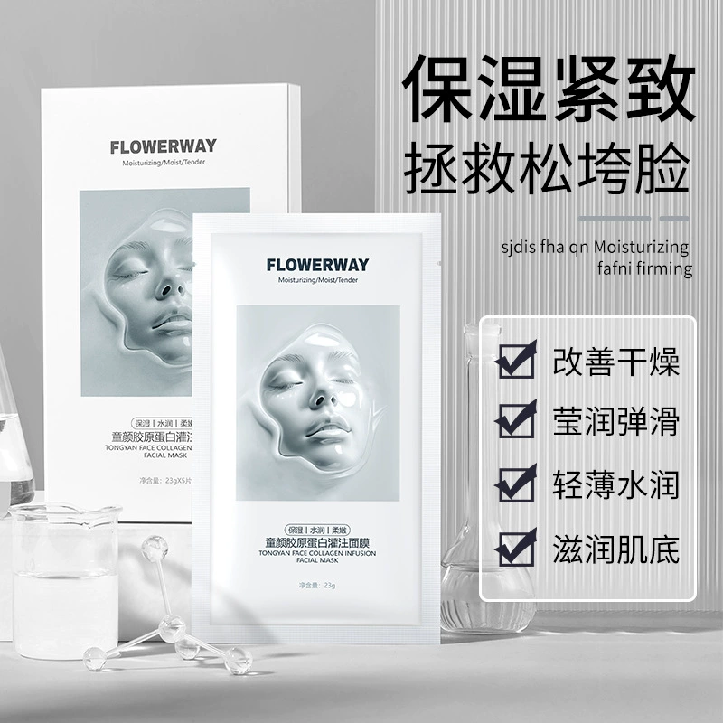 Маска-лицо в виде листа (FLOWERWAY) коллаген — омоложение, увлажнение и устранение морщин, 23 г × 5 шт