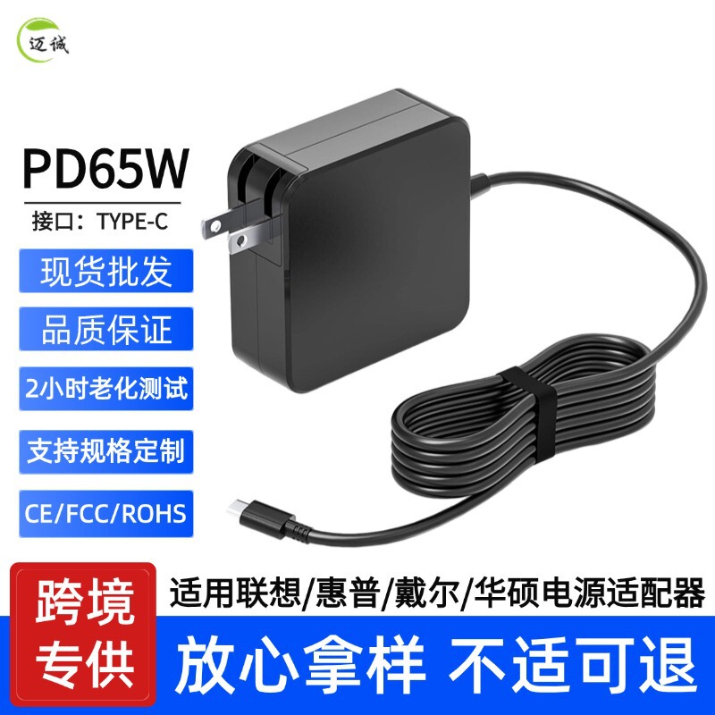65W Charger Suitable for Hp Lenovo Asus Dell Laptop 20V 3.25A Power Adapter