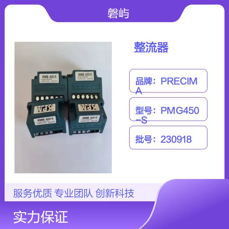 Высокопроизводительный выпрямительный блок KPM KMB400-S подходит для различных промышленных применений.
