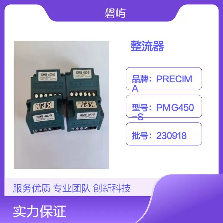 Высокопроизводительный выпрямительный блок KPM KMB400-S подходит для различных промышленных применений.
