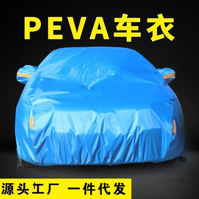 Car clothing | Coverage Sunshade Insulated Car Car