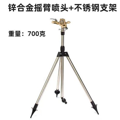 Aspersor de jardín riego por aspersor ecológico rociador automático rociador de césped de 360 grados soporte de rociador de ave de agua de aleación de zinc