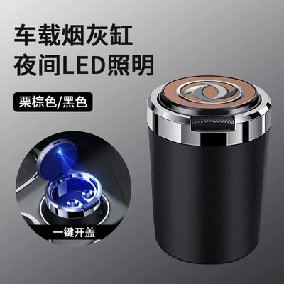 Car Ashtray Metal – Car ashtray - skin-texture-ashtray-dongfeng-brown