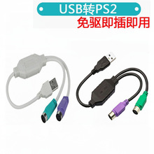 �S��ֱ�NUSB�DPS2�D�Ӿ�usb�Dps2�D���^��оƬ�A�^����I�P�B�Ӿ�